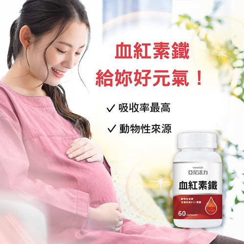 血紅素鐵＋B12膠囊食品(含葉酸)
